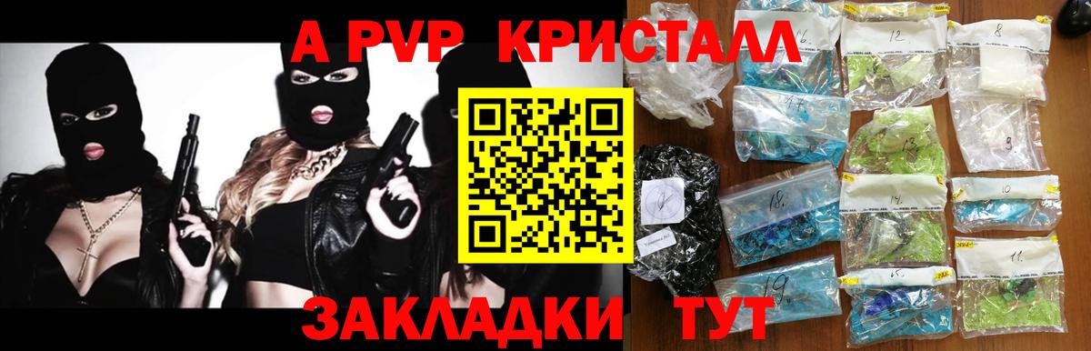 Альфа ПВП СК КРИС Ногинск