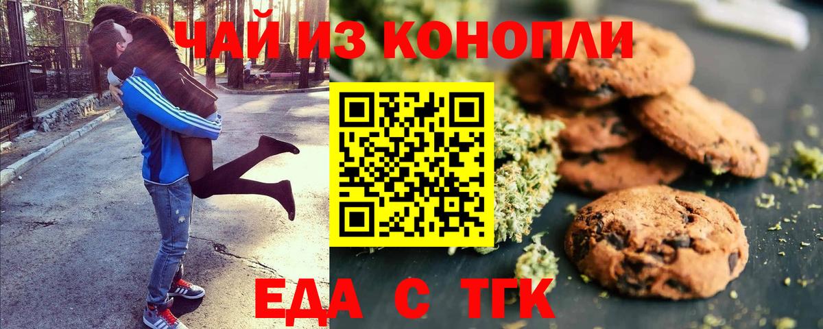 Ногинск  Canna-Cookies марихуана  Вход с VPN 