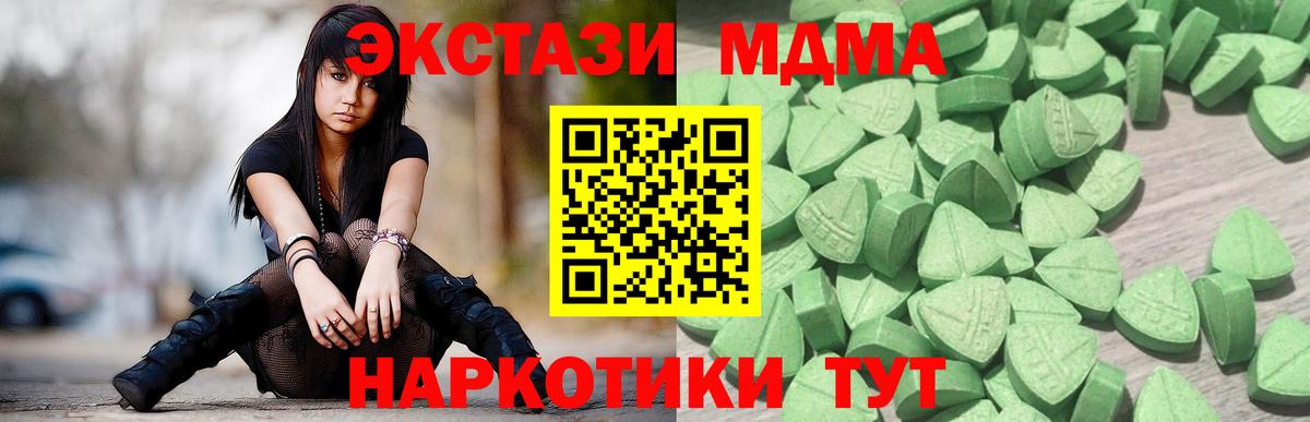 Ecstasy  Ecstasy louis Vuitton  Вход с VPN  МЕГА вход  Ногинск 