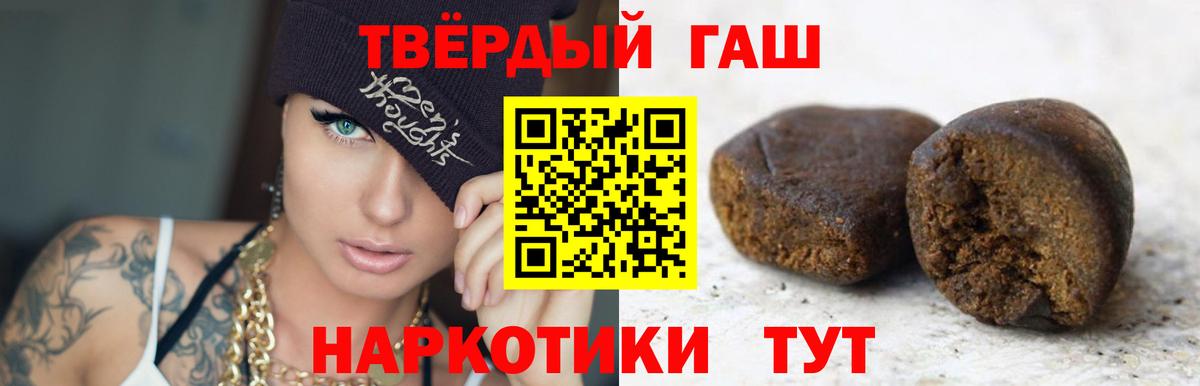 ГАШ AMNESIA HAZE  ГАШИШ гарик  где купить   Ногинск  Вход с VPN 