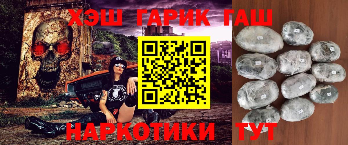 ГАШИШ 40% ТГК Ногинск