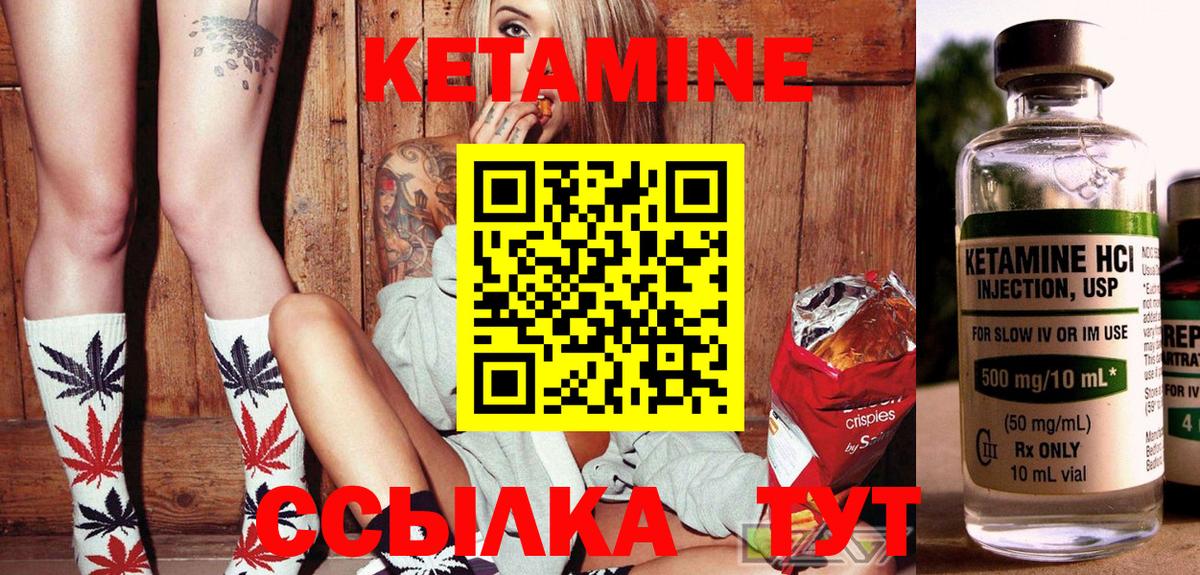 КЕТАМИН VHQ  Кетамин ketamine  сайты даркнета Telegram  Вход с VPN  Ногинск 