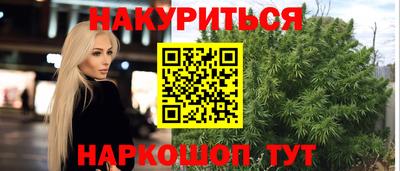 каннабис Ставрополь