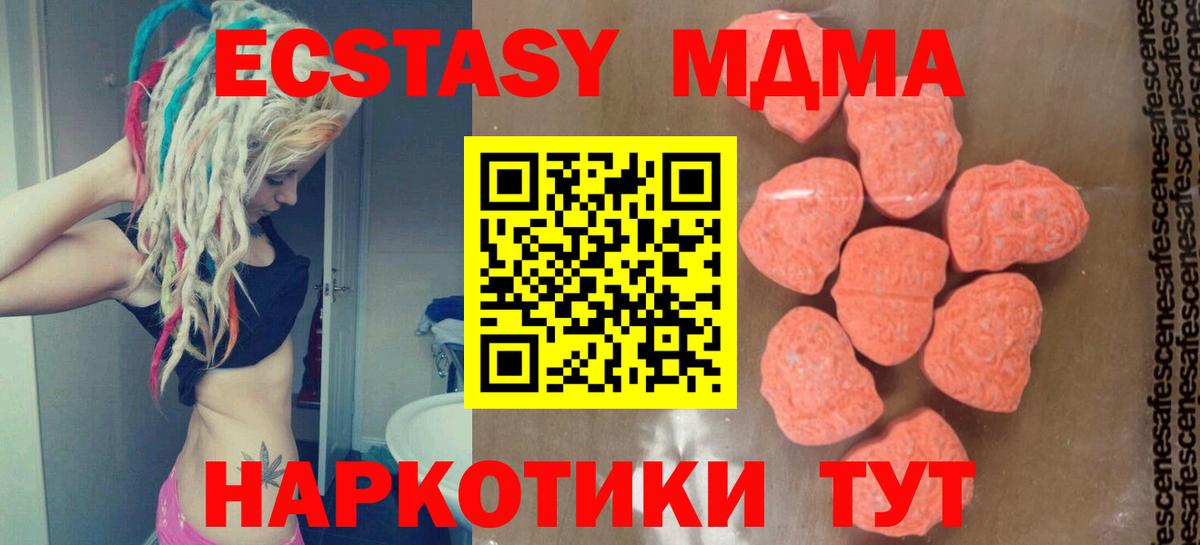 МДМА  MDMA Molly  Вход с VPN  Ногинск 