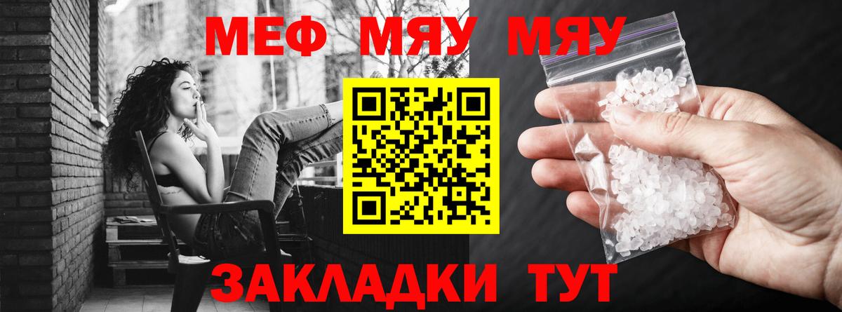 Мефедрон кристаллы Ногинск