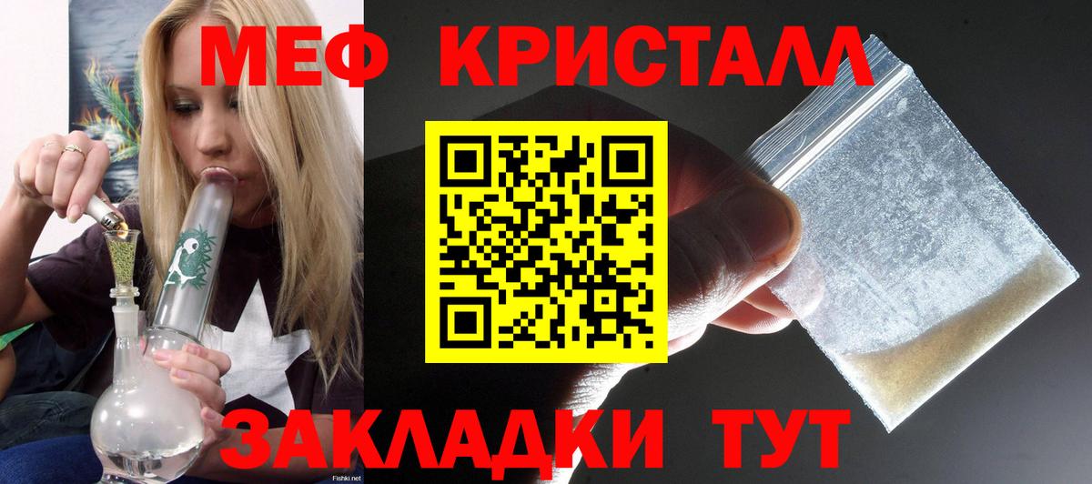 Мефедрон  Меф кристаллы  Мефедрон  Ногинск  Вход с VPN 