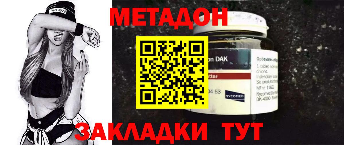гидра ONION  МЕТАДОН белоснежный  Ногинск  Вход с VPN  МЕТАДОН VHQ 