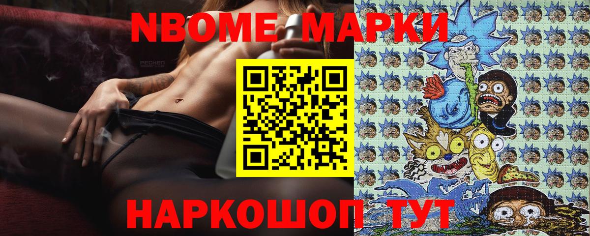 Марки NBOMe  Вход с VPN  Марки N-bome 1,5мг  Ногинск  Марки N-bome 1,5мг 