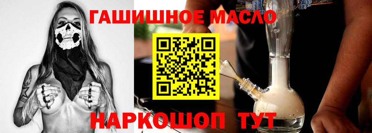 Дистиллят ТГК гашишное масло Ногинск